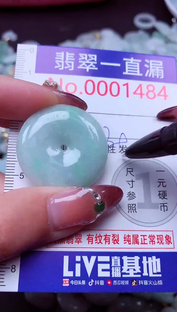 吊坠(不含链)未镶嵌翡翠1484