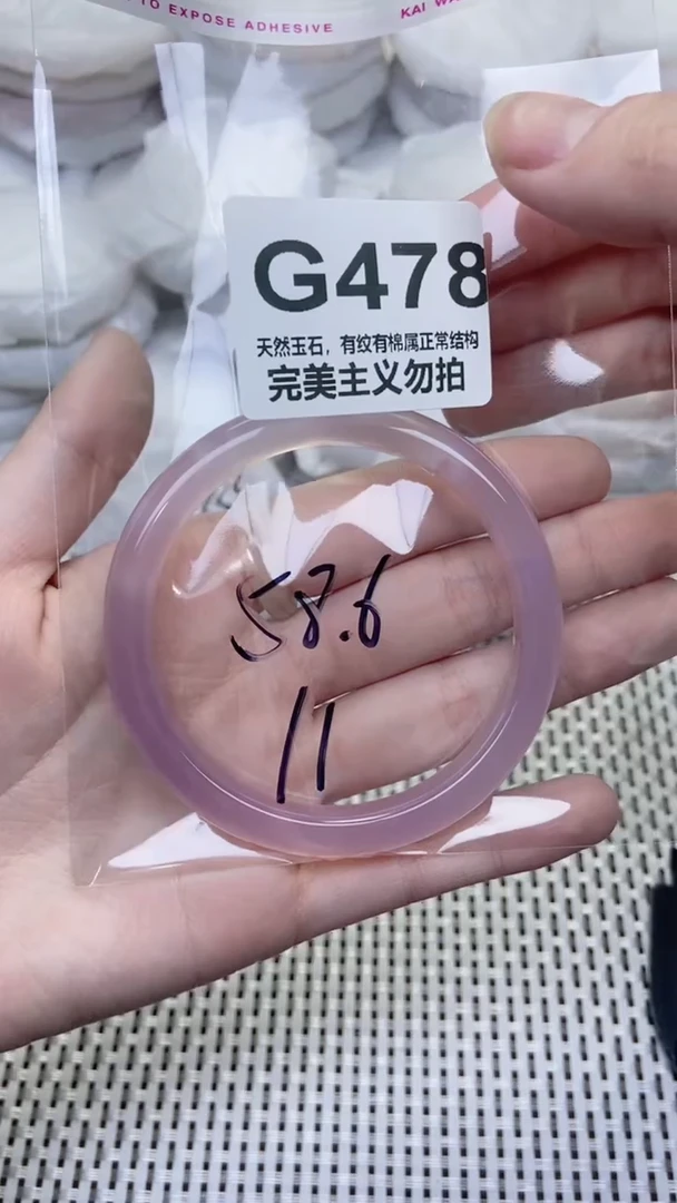 手镯玛瑙/玉髓未镶嵌58.6