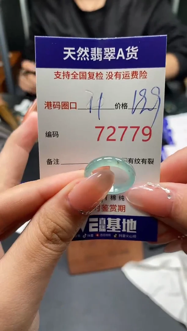 未镶嵌戒指翡翠天然A货翡翠2779