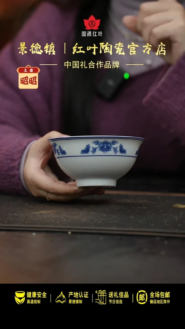 瓷1个正价4.5英寸清游饭碗-天香翡翠