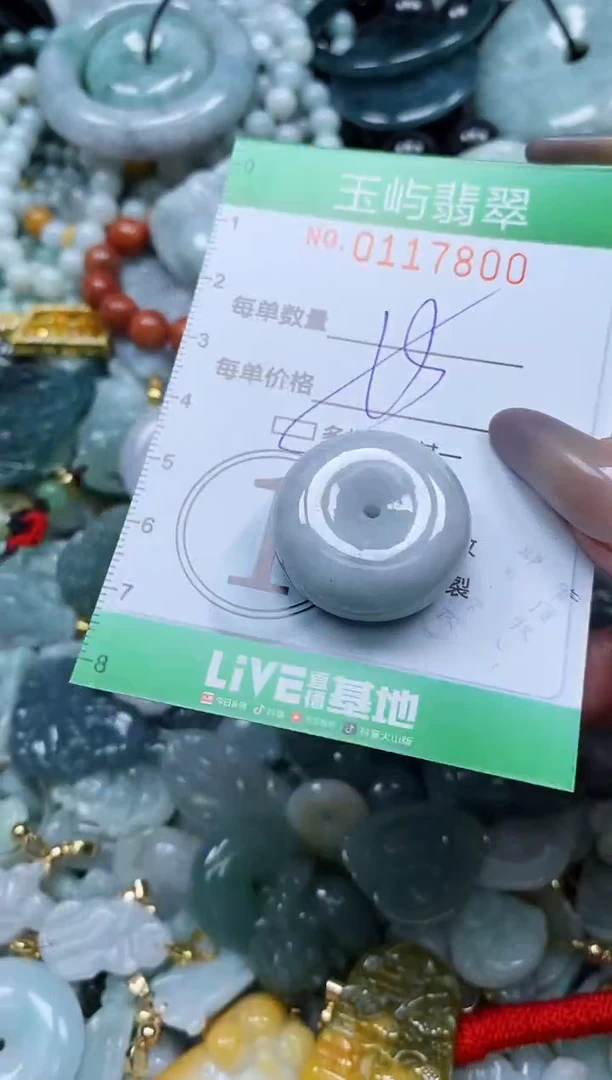 翡翠未镶嵌颈饰闪购0117800多样性发其一