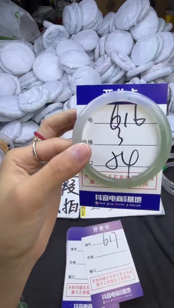 玛瑙/玉髓手镯未镶嵌616