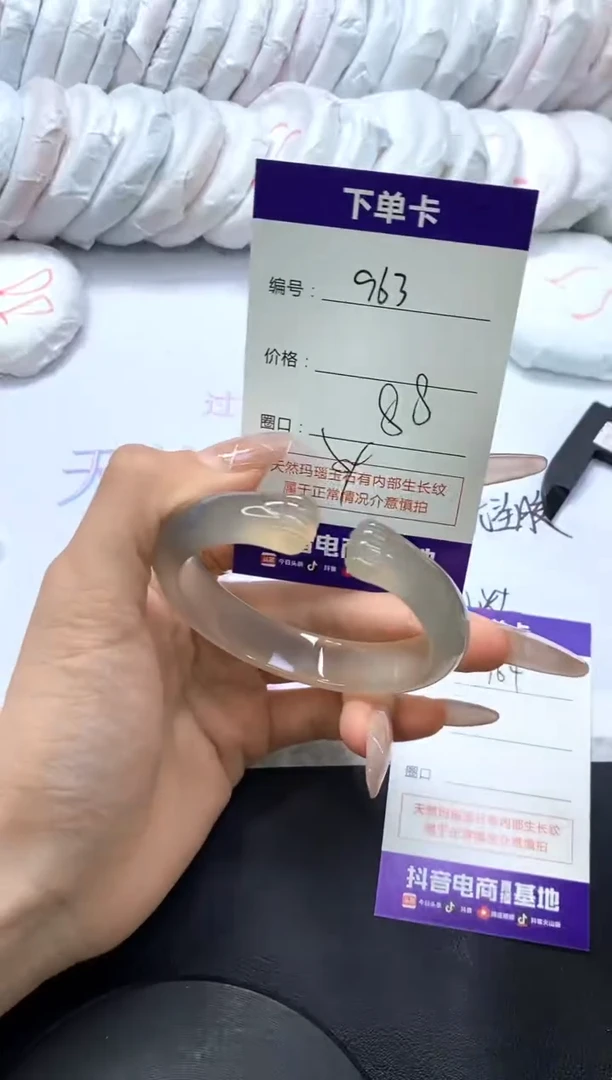 手镯玛瑙/玉髓未镶嵌963