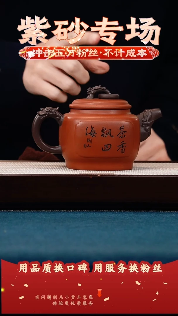 茶壶紫砂大红袍 四方龙圈
