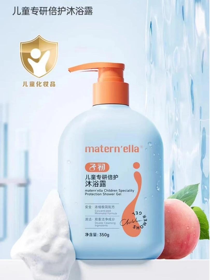 子初儿童专研清爽沐浴露350g中大童保湿专用温和儿童专研沐浴露