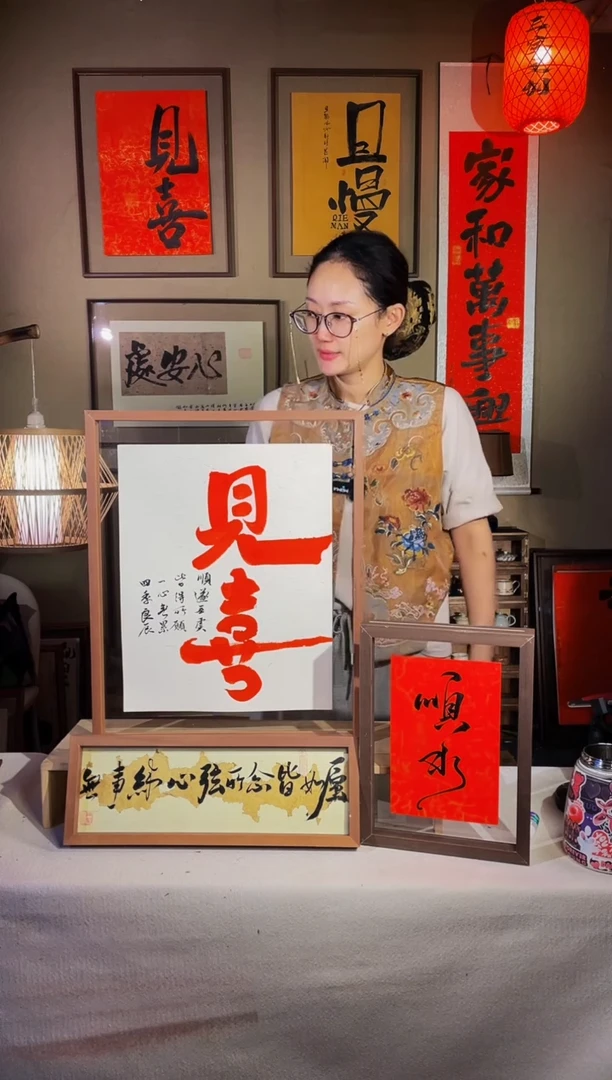 书法【见喜】实木相框手写手绘42*52