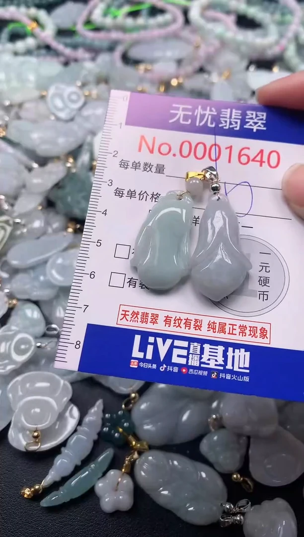 吊坠(不含链)未镶嵌翡翠1640