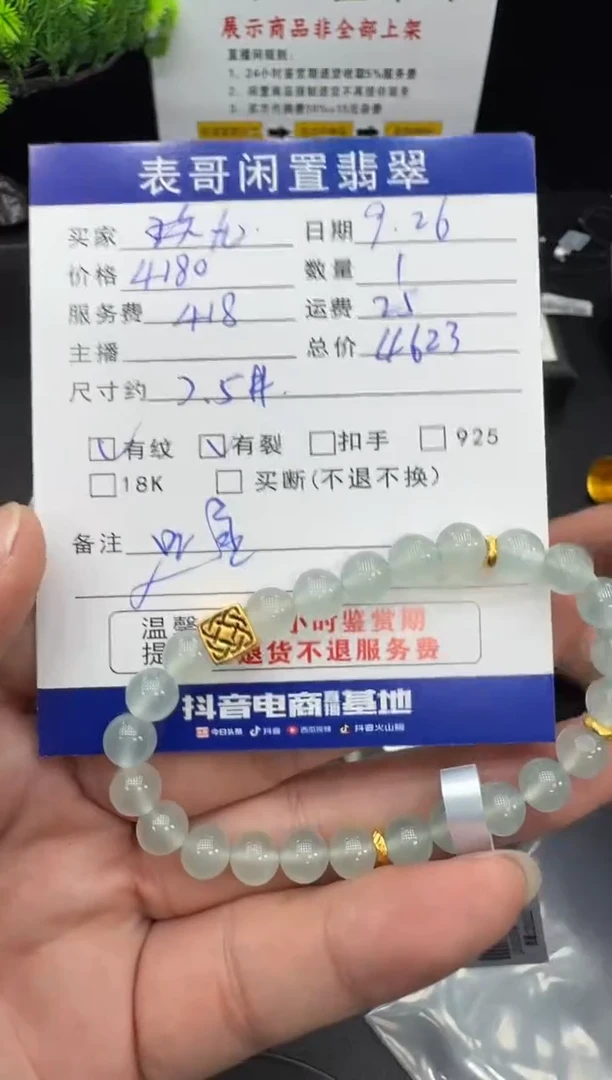 足金镶嵌手串翡翠九**八翡翠珠串