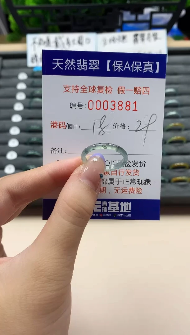 未镶嵌戒指翡翠天然  3881
