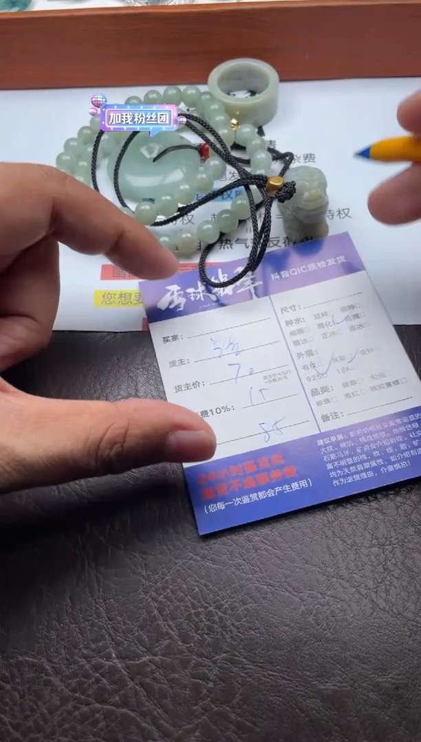 颈饰未镶嵌翡翠15861113292五单
