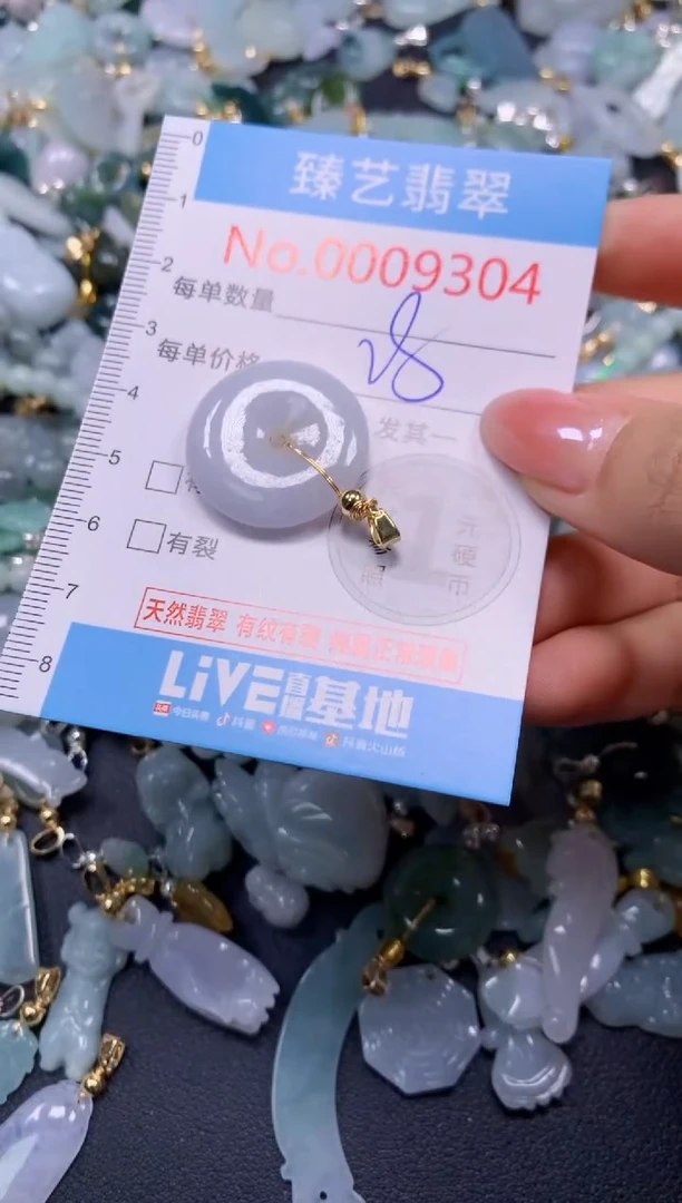 颈饰未镶嵌翡翠9304