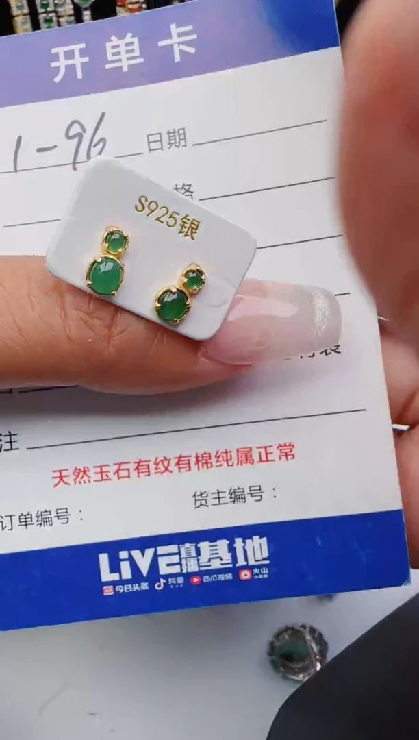 翡翠银S925镶嵌耳饰2222