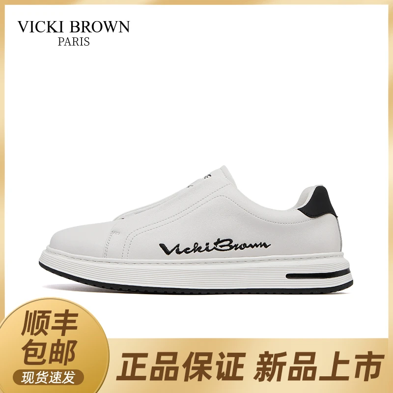 VICKI BROWN法国轻奢白色男士板鞋时尚运动低帮百搭增高透气真皮