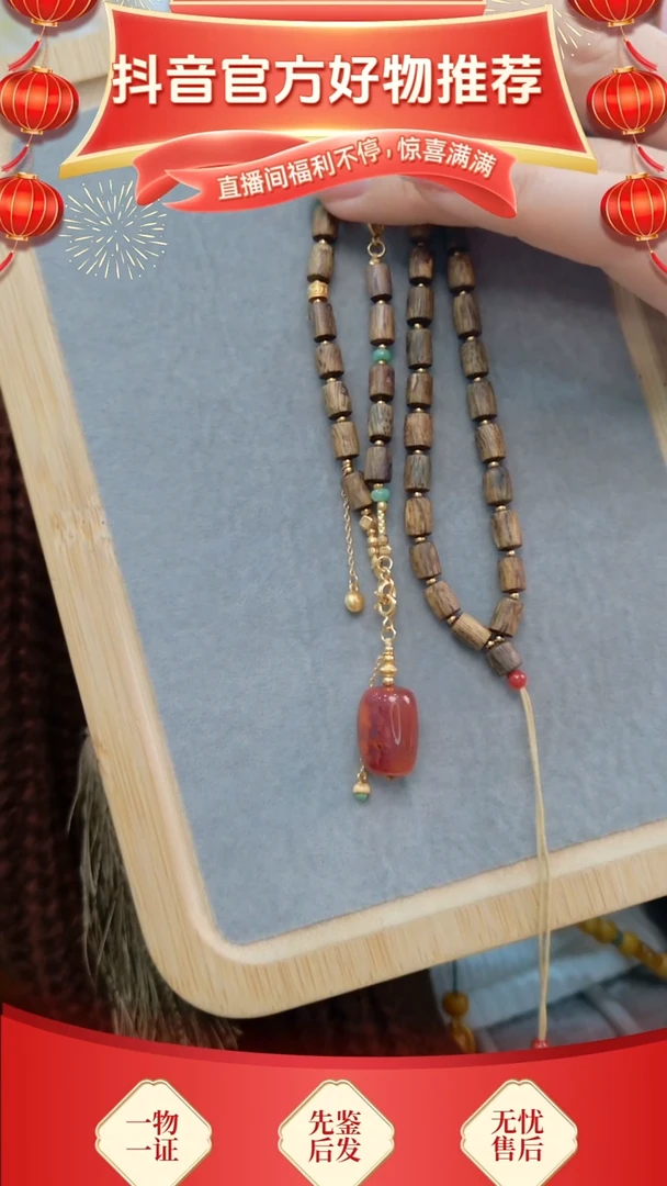 【闪购商品】南红玛瑙颈饰未镶嵌火焰随行吊坠