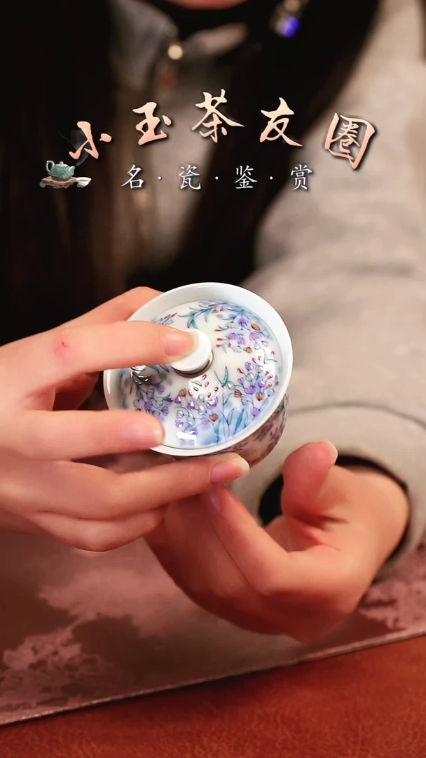 【闪购商品】冉月水料斗彩风铃花盖碗