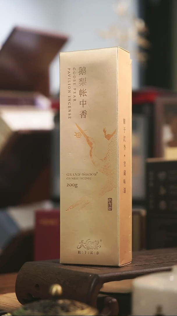 线香凡*金标鹅梨帐中香