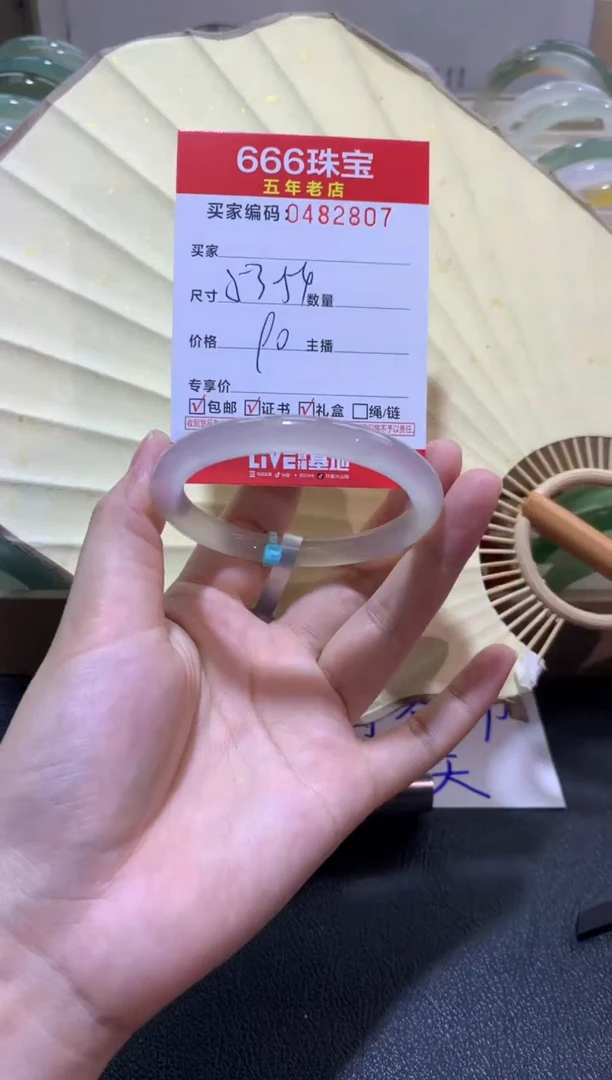 【闪购商品】玛瑙/玉髓手镯未镶嵌0482807