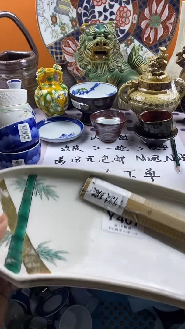 瓷片才**吉默认微瑕，谨慎参拍407