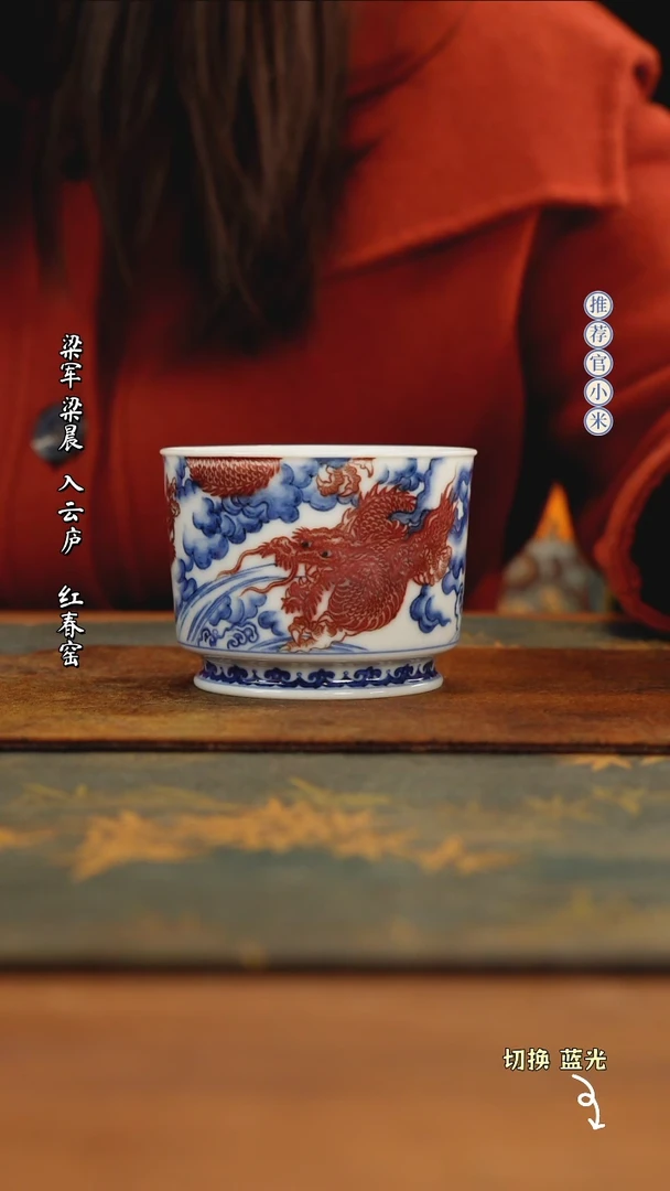 【闪购商品】勤义堂原矿釉里红