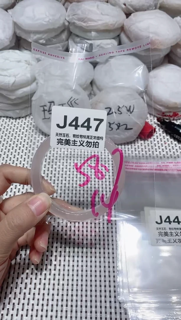 手镯玛瑙/玉髓未镶嵌58.7