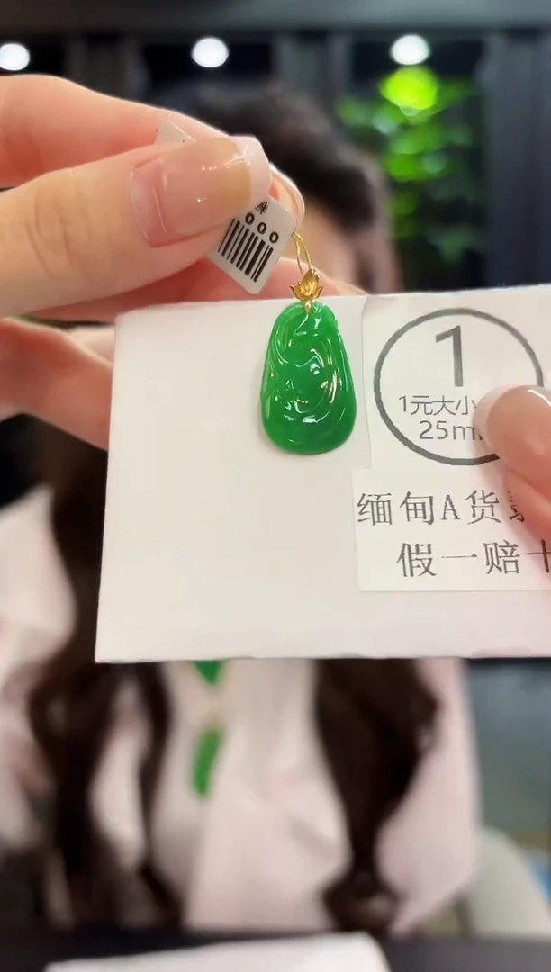 吊坠(不含链)18K金镶嵌翡翠 缅料A货/支持复检/一件