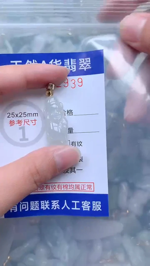 翡翠未镶嵌吊坠(不含链)1