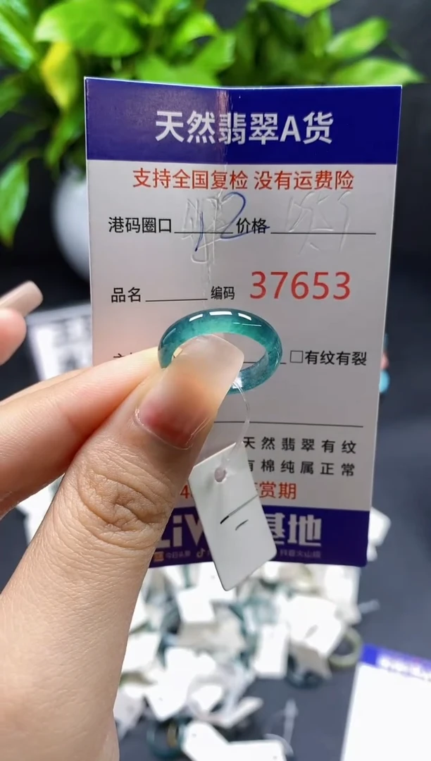 翡翠戒指未镶嵌天然A货翡翠7653