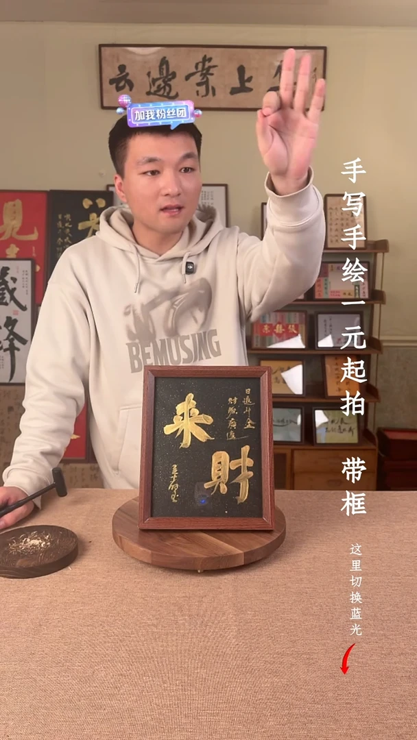 书法月*林书法文玩，手写手绘