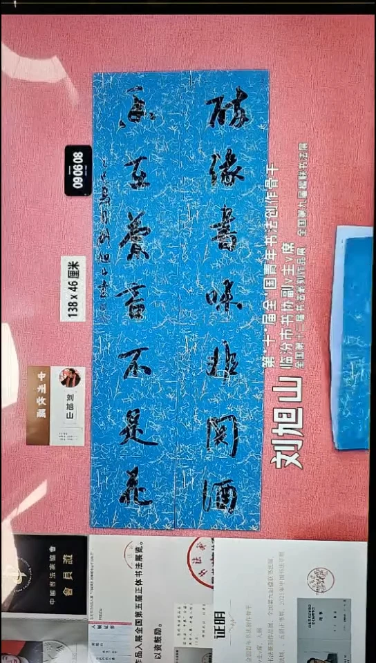 书法26    刘老师书法作品