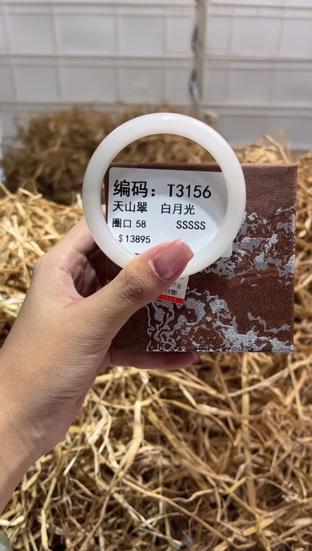 未镶嵌手镯石英质玉T3156