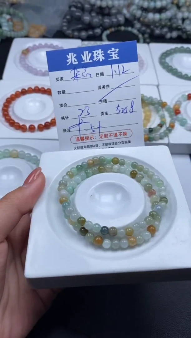 【闪购商品】翡翠散珠杂念/卡5（两条/23）