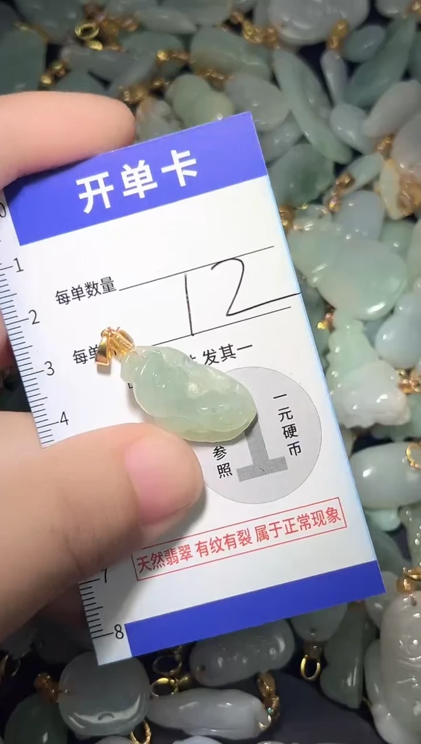 颈饰未镶嵌翡翠天然A货翡翠