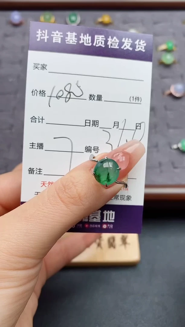 银S925镶嵌戒指翡翠.