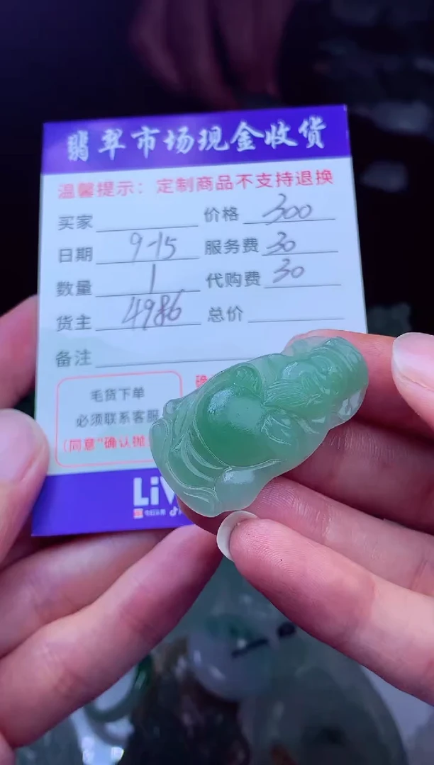 未镶嵌定制翡翠汉*源翡翠毛货定制223635