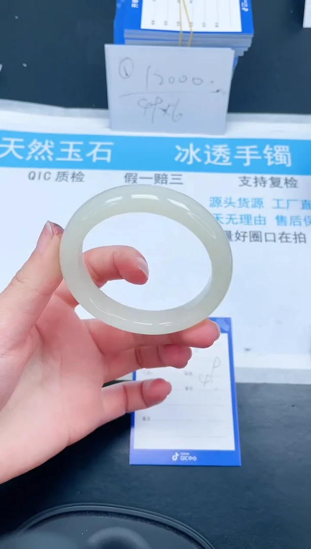 【闪购商品】石英质玉手镯未镶嵌70-54.5