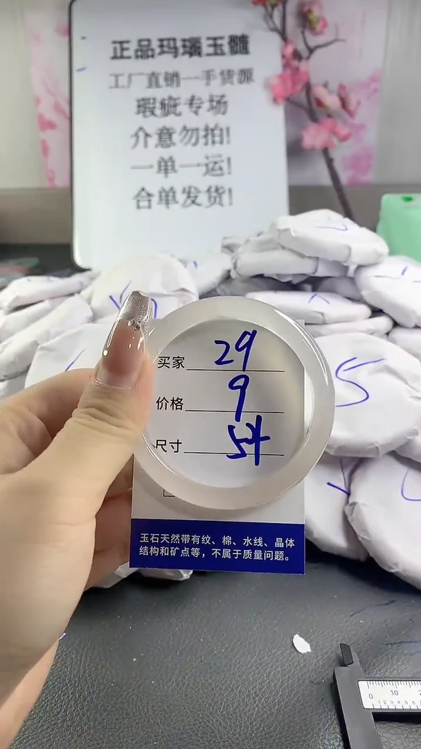 玛瑙/玉髓手镯未镶嵌29