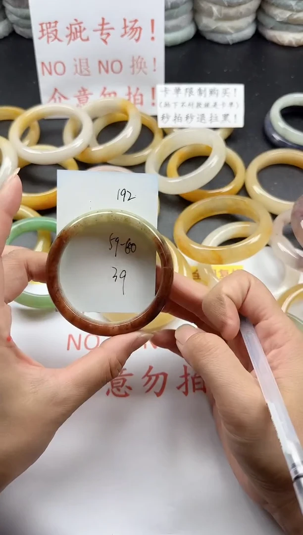 未镶嵌手镯石英质玉192+瑕疵
