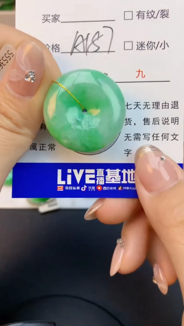 颈饰未镶嵌翡翠天然缅甸a货翡翠百元以上9元证书费自理