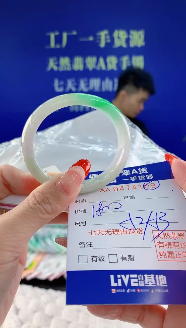 【闪购商品】翡翠手镯未镶嵌09天然A货翡翠