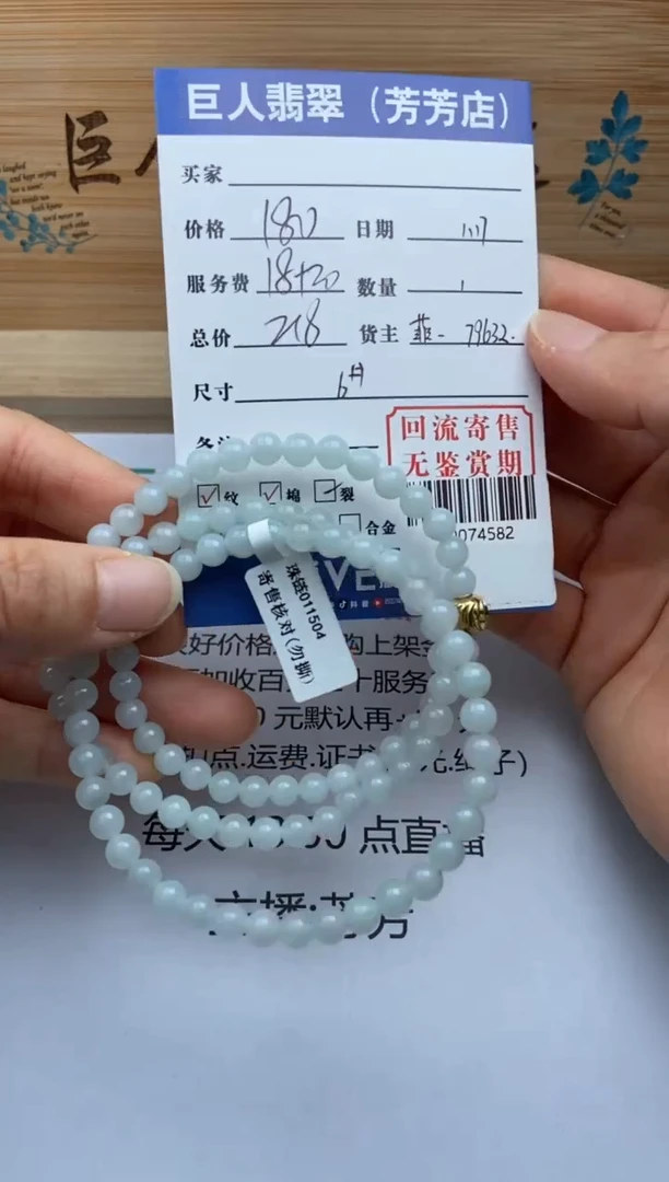 【闪购商品】翡翠颈饰未镶嵌手串多人-20074582