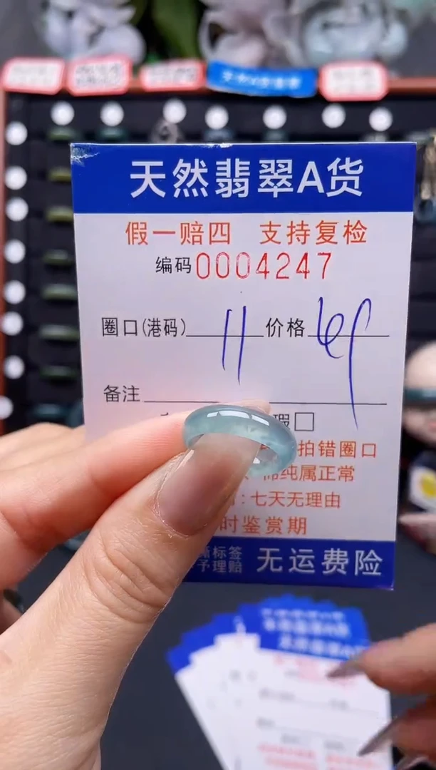 翡翠戒指未镶嵌11*4247