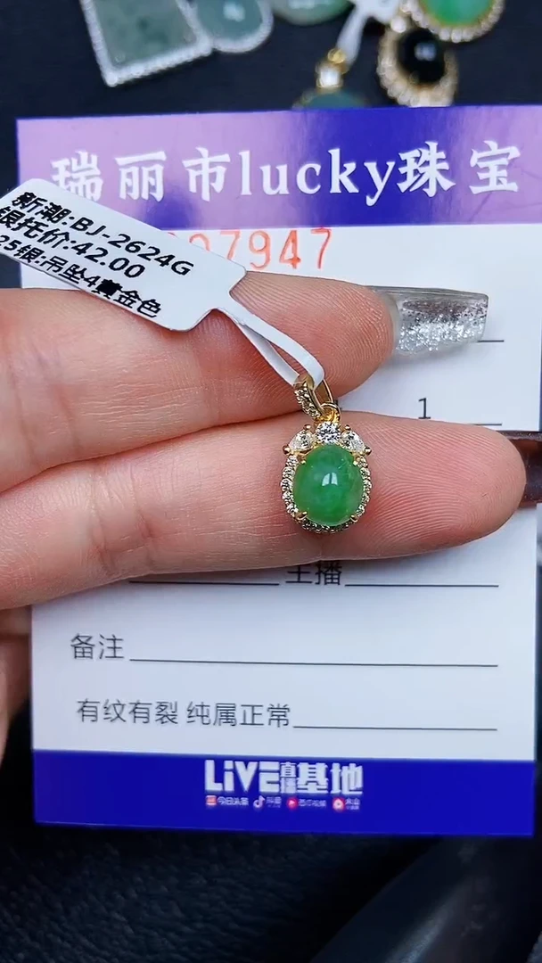 颈饰银S925镶嵌翡翠7947