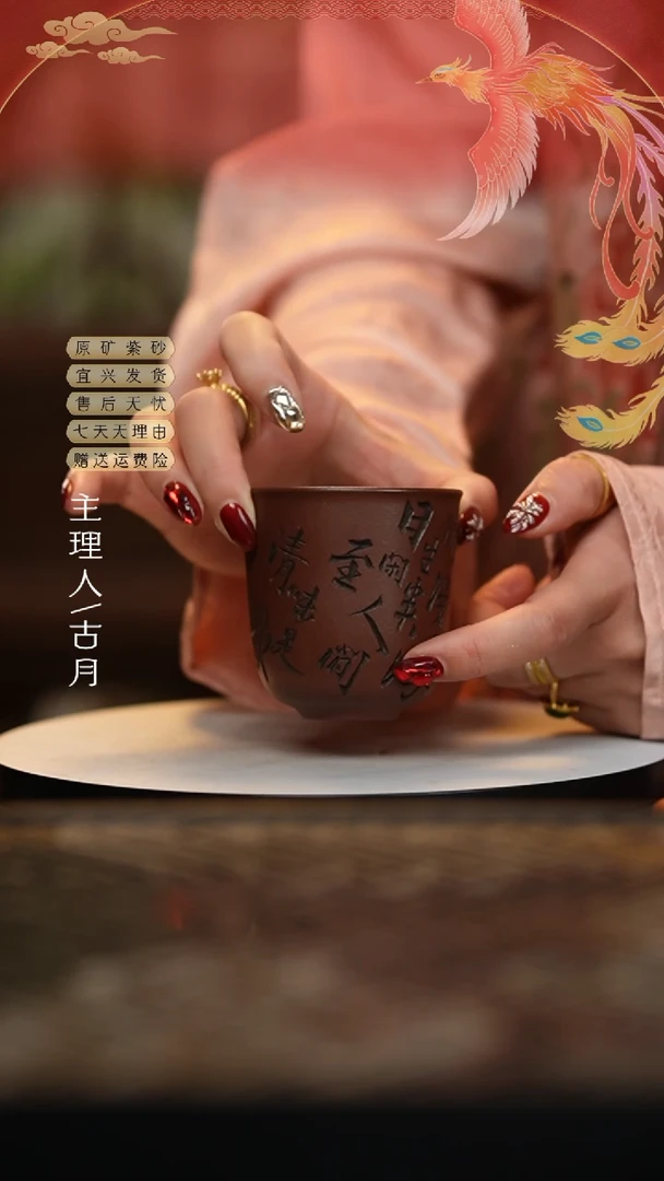 【闪购商品】J641紫泥刻绘“清欢”主人杯120CC