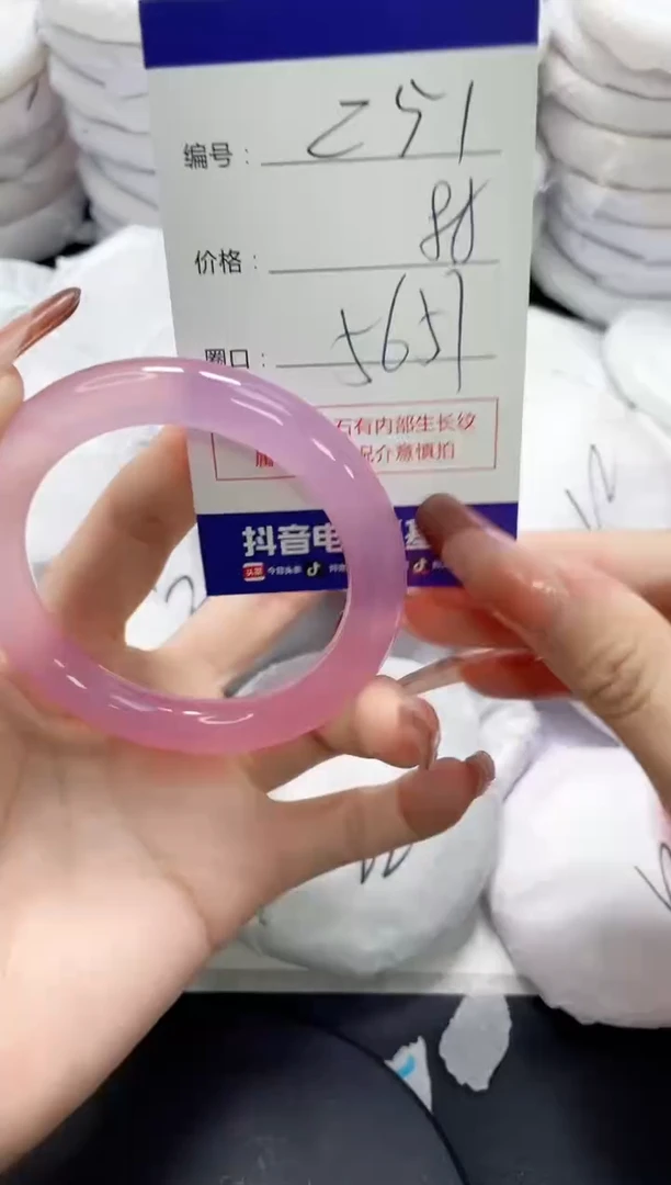 未镶嵌手镯玛瑙/玉髓251