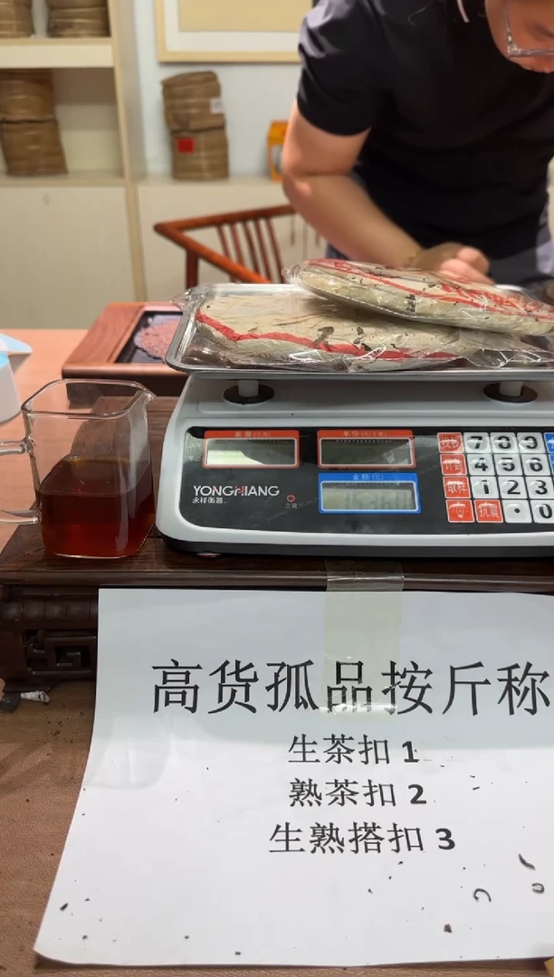 （35）普洱生茶饼2饼