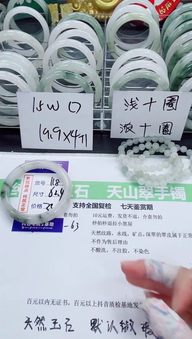石英质玉手镯未镶嵌118/62-63圈
