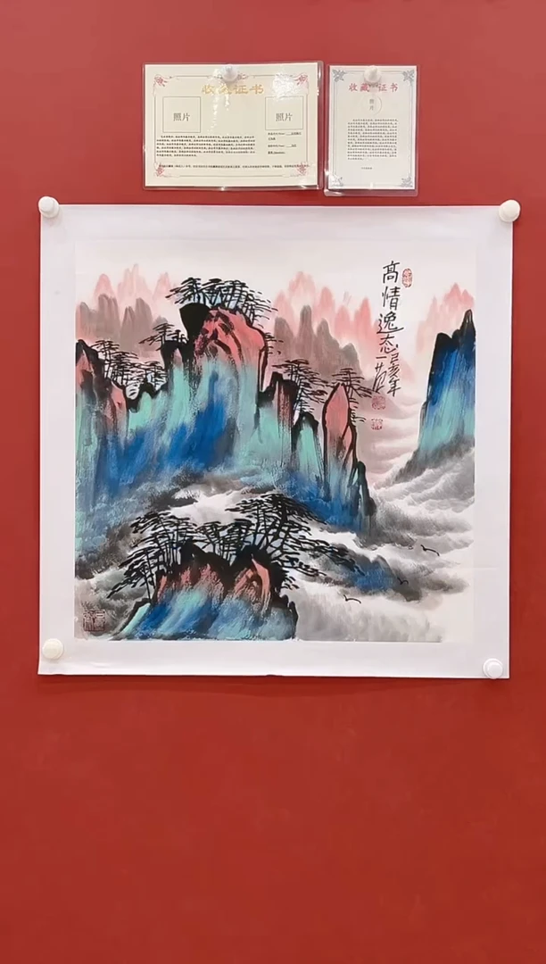 【闪购商品】书法 姜国华     国画 4平尺