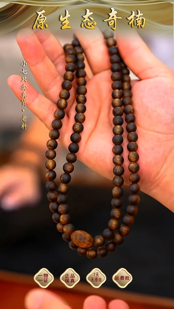 沉香手串海南天然沉香流油王树根料圆珠双圈0.8多样性发其一