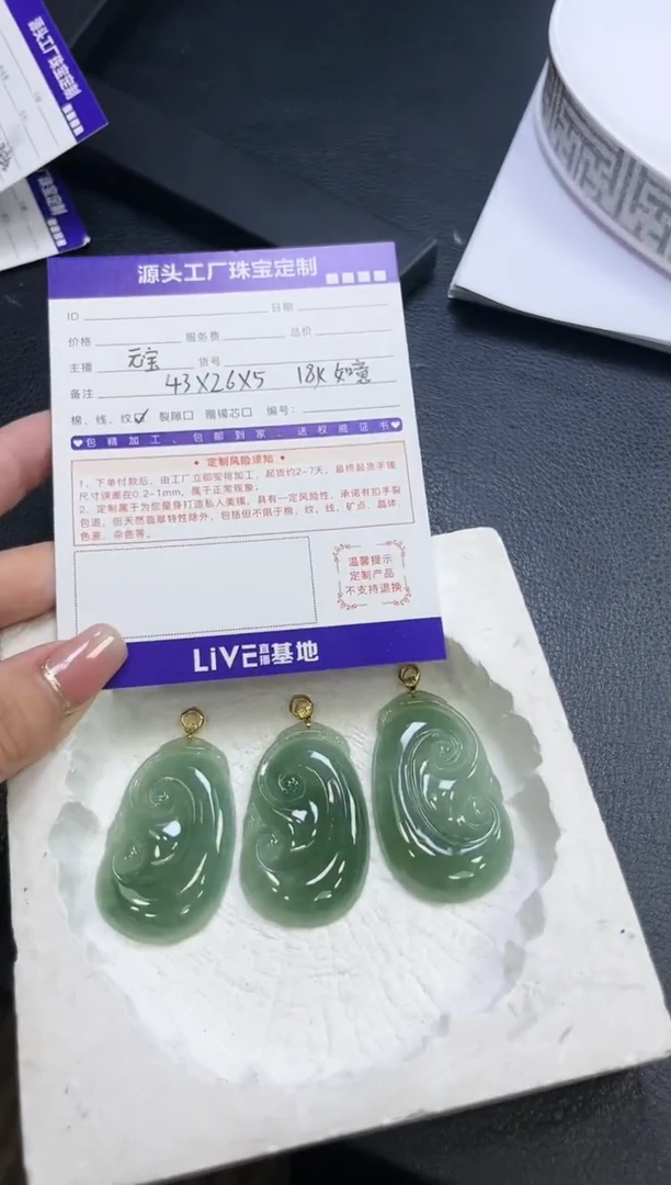 翡翠挂件18K金镶嵌如意多样性发一件