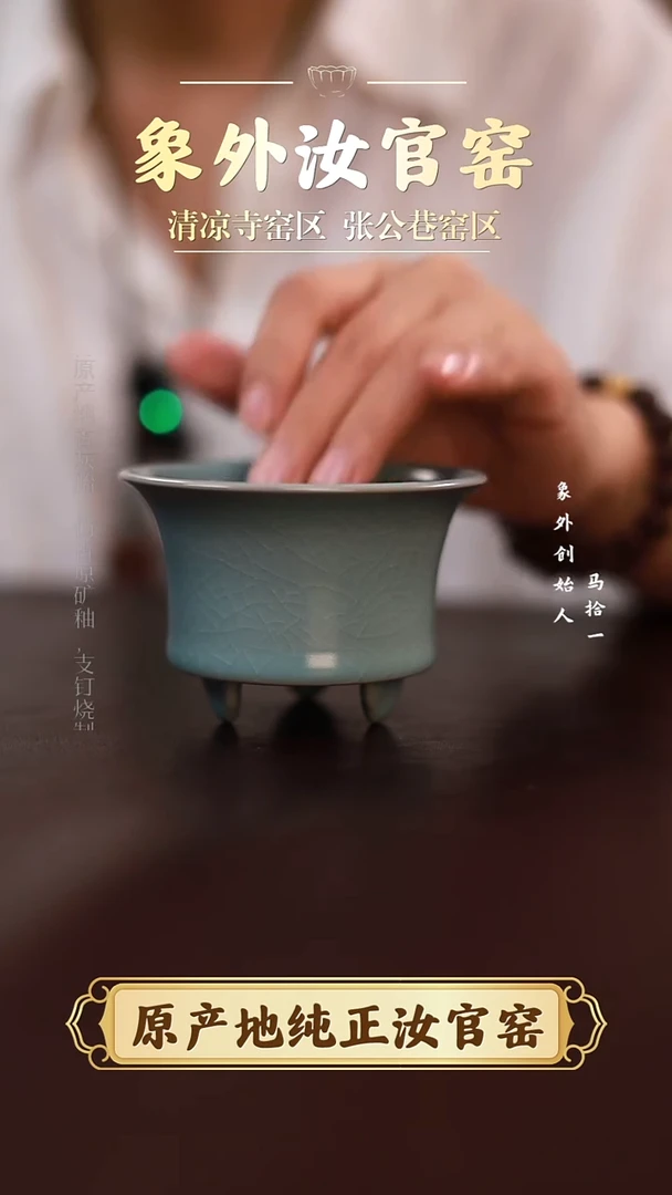 杯一级清凉寺天青仿古如意炉